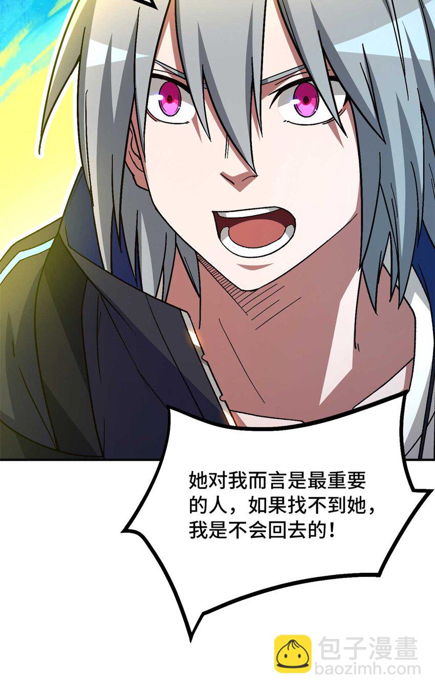 第72片 通关线索(1/2)-第74话