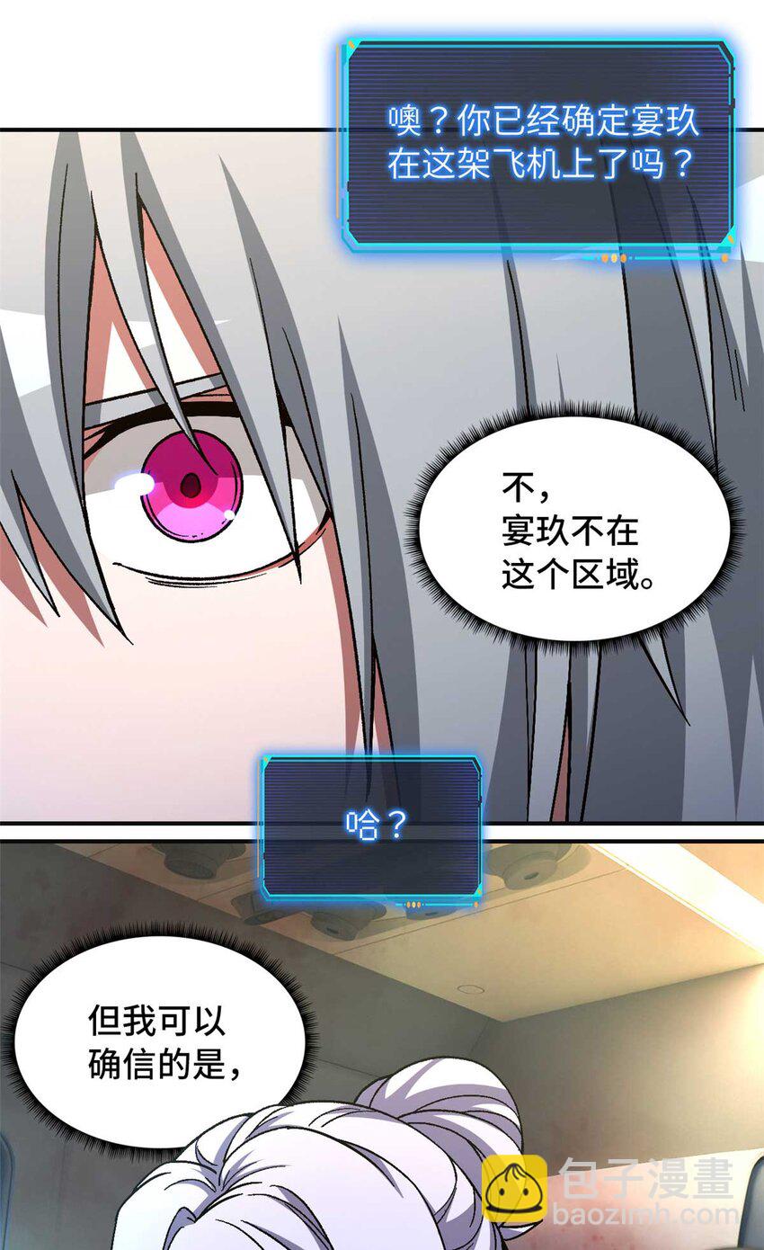 第72片 通关线索(1/2)-第74话