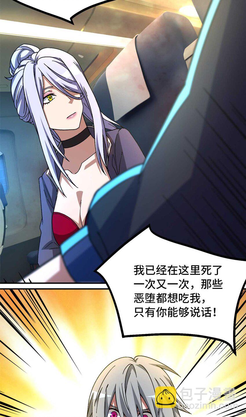 第72片 通关线索(1/2)-第74话