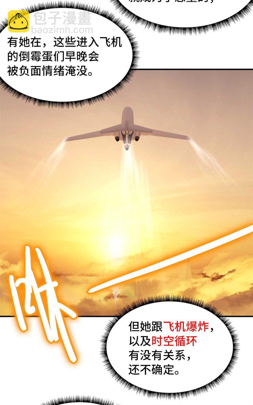 第72片 通关线索(1/2)-第74话