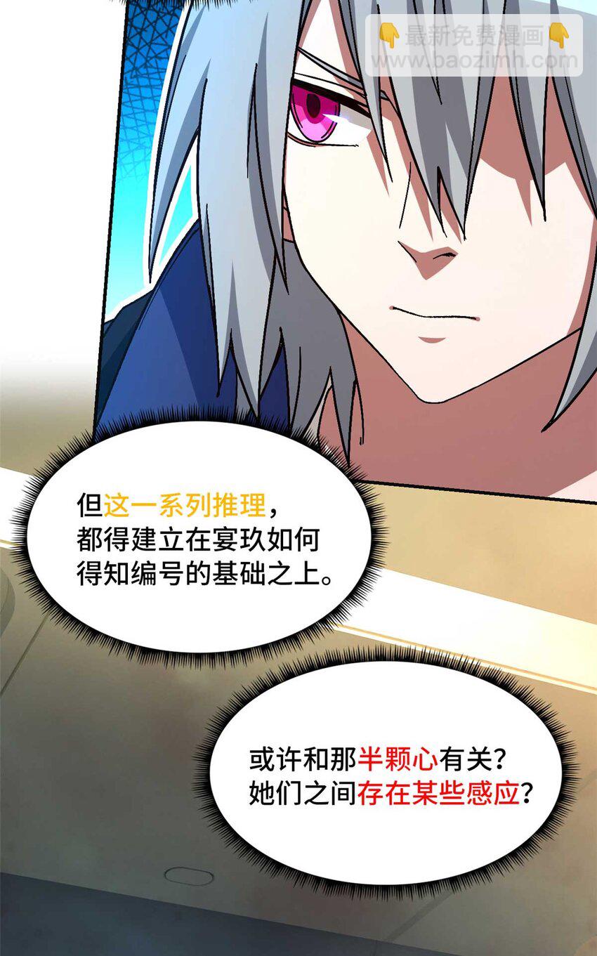 第72片 通关线索(1/2)-第74话