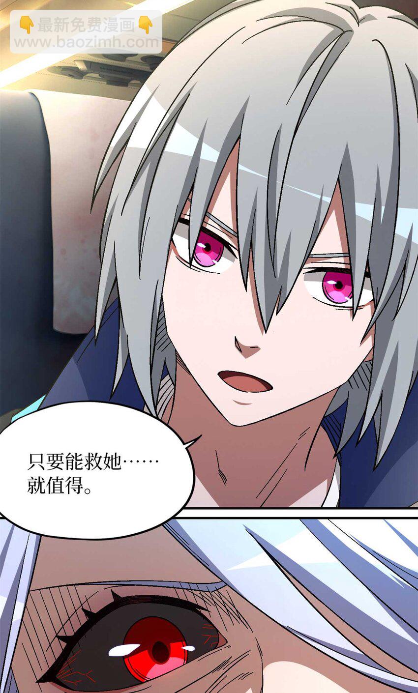 第72片 通关线索(1/2)-第74话