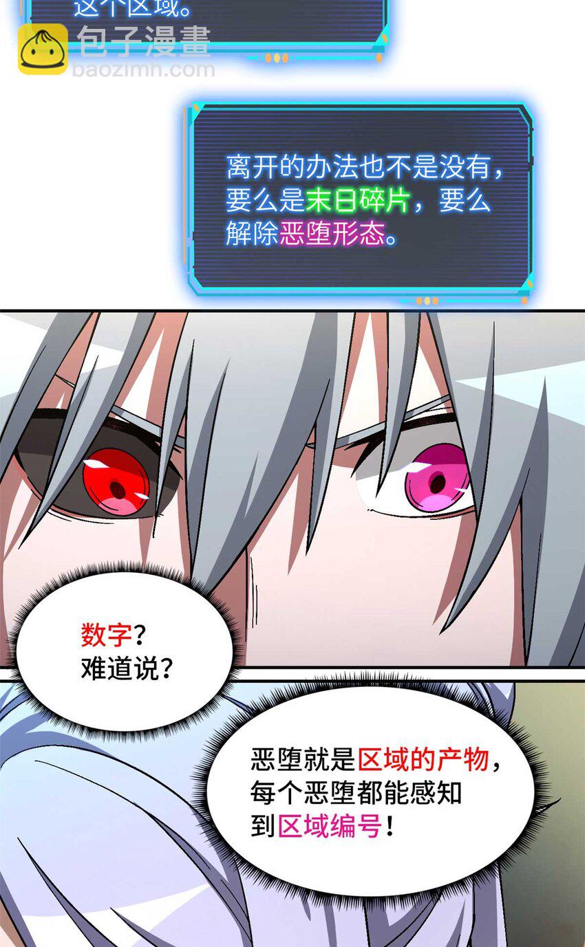 第72片 通关线索(1/2)-第74话