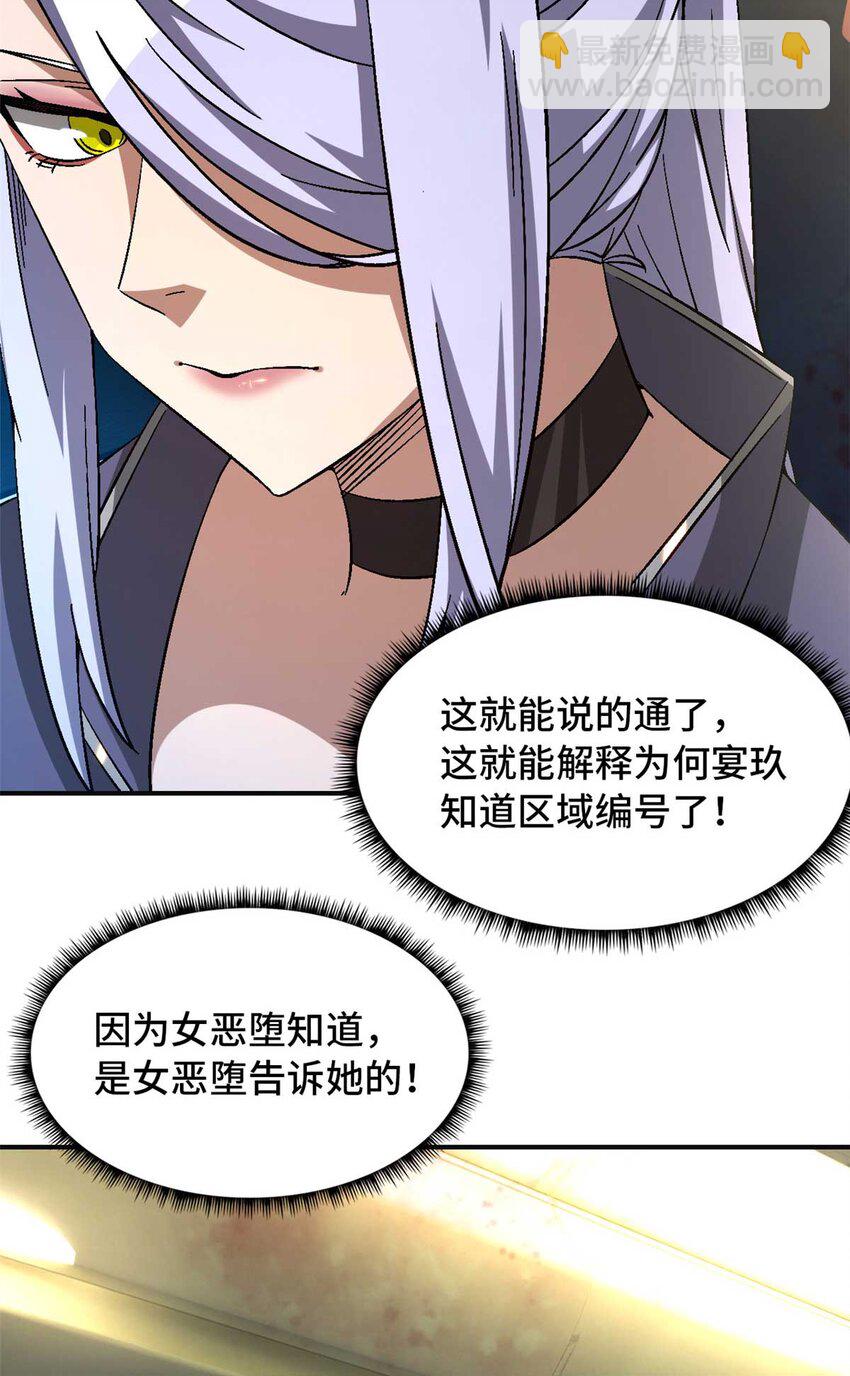 第72片 通关线索(1/2)-第74话