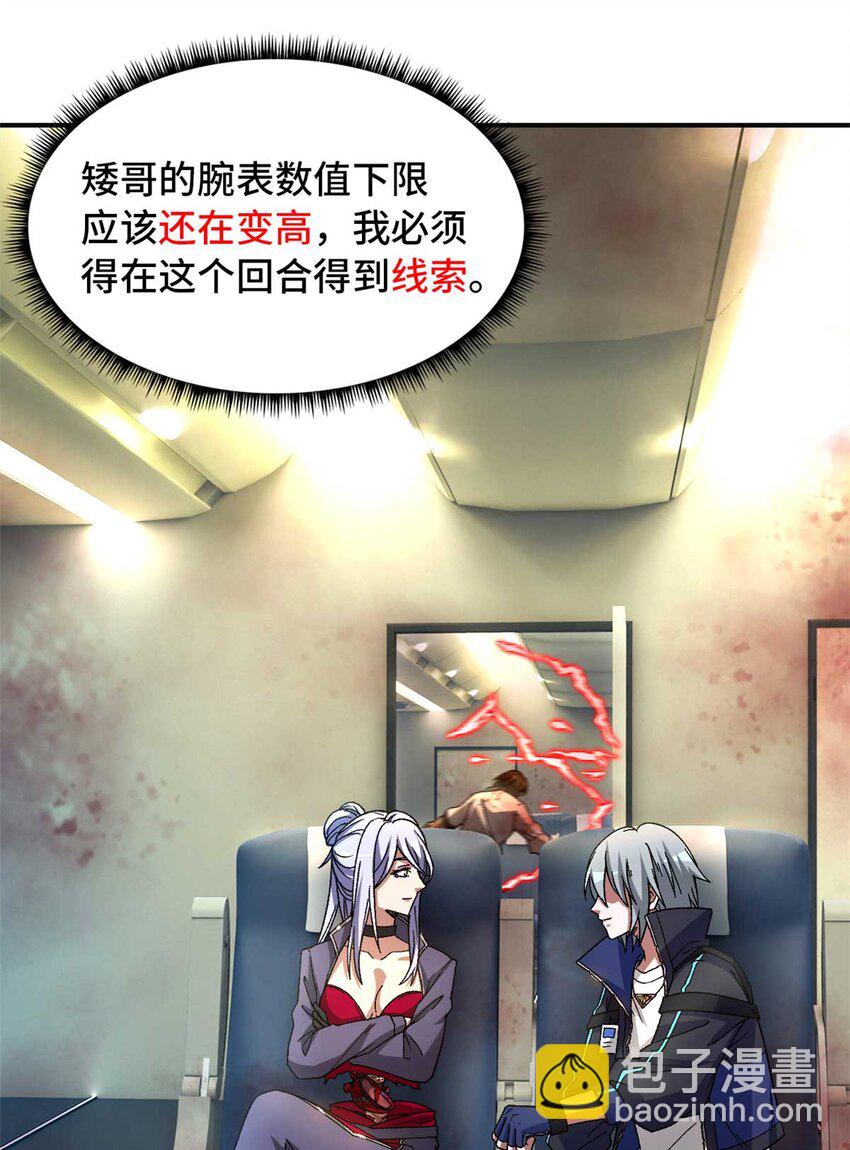 第72片 通关线索(1/2)-第74话