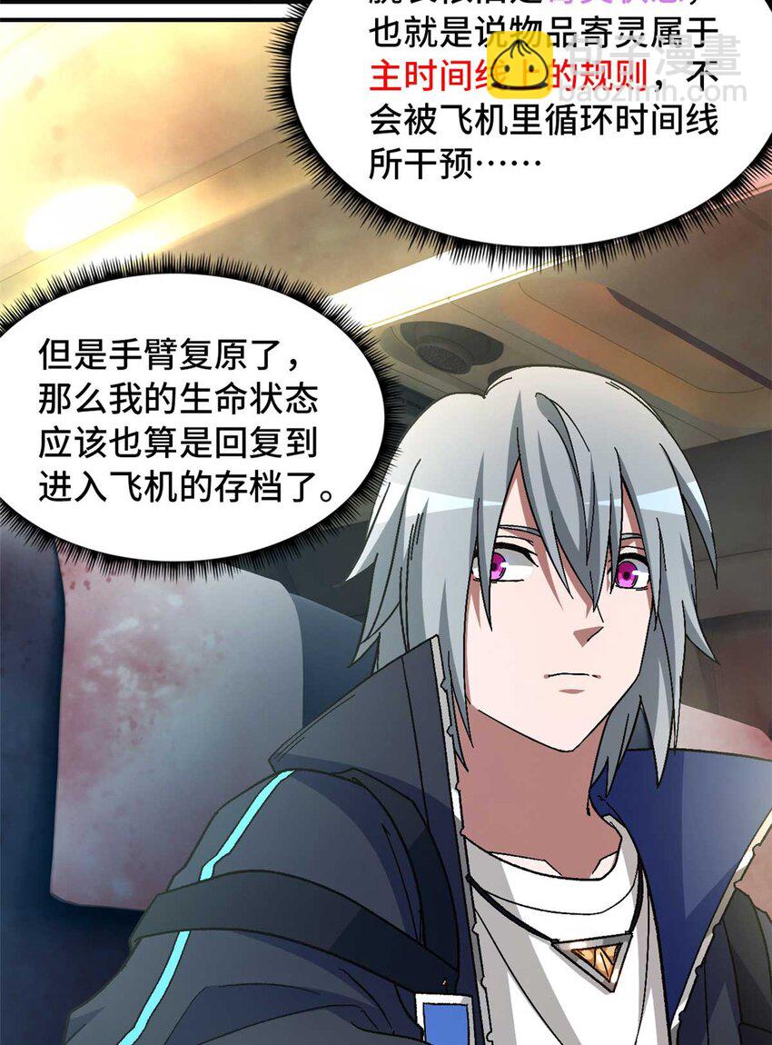 第72片 通关线索(1/2)-第74话