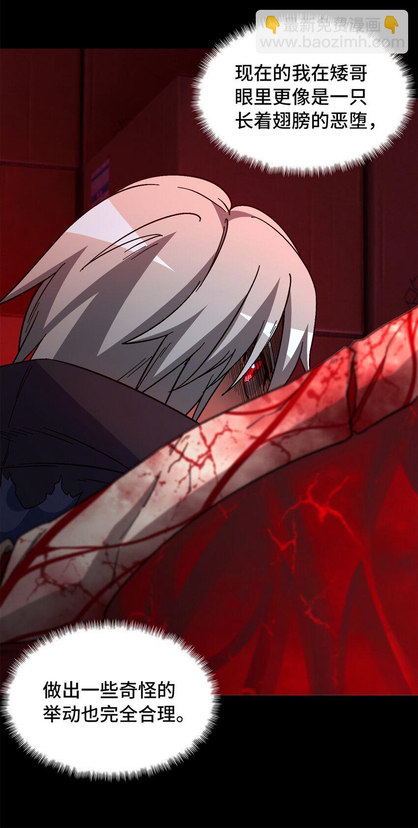 第74片 无间配合(1/2)-第76话