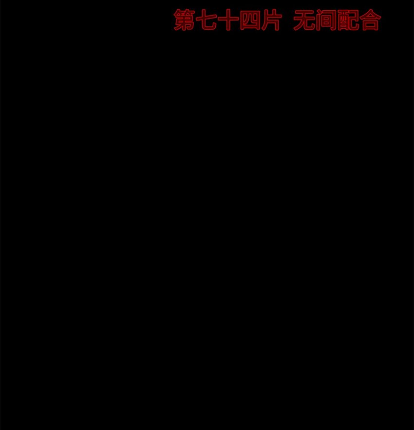 末日拼圖遊戲 - 第74片 無間配合(1/2) - 3