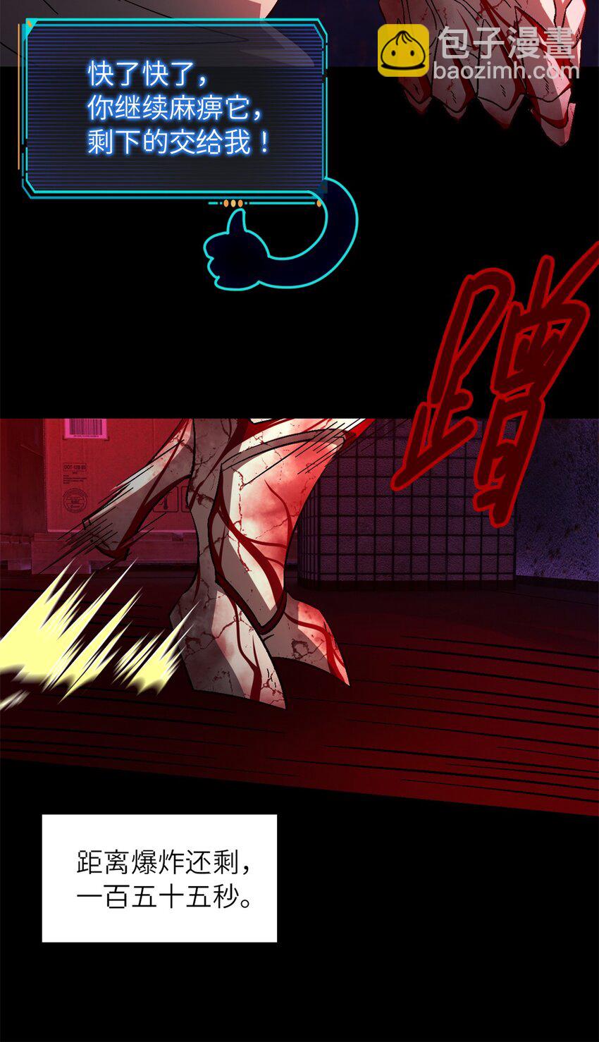 第74片 无间配合(1/2)-第76话