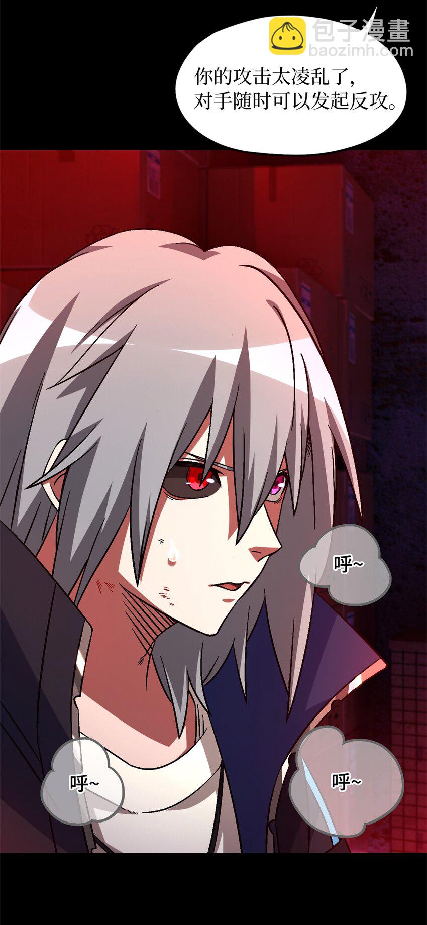 第74片 无间配合(1/2)-第76话