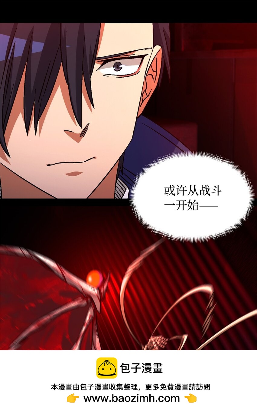 第74片 无间配合(1/2)-第76话