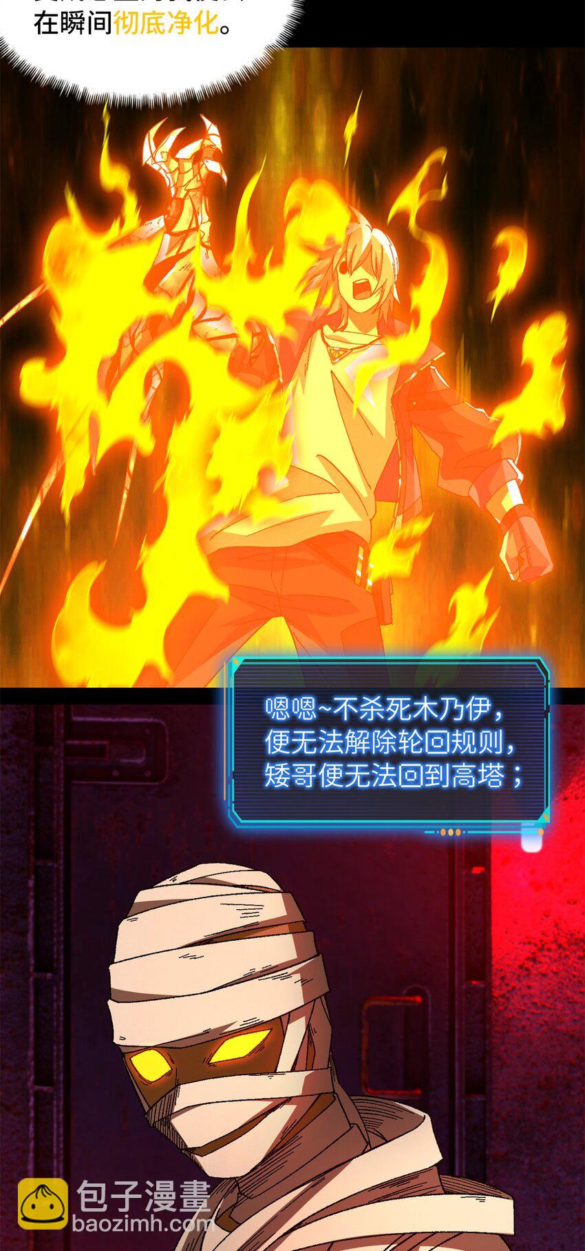 第74片 无间配合(1/2)-第76话