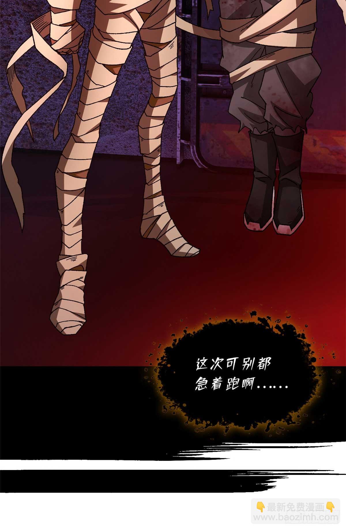 第七十六片 逃离紫色区域(1/2)-第78话