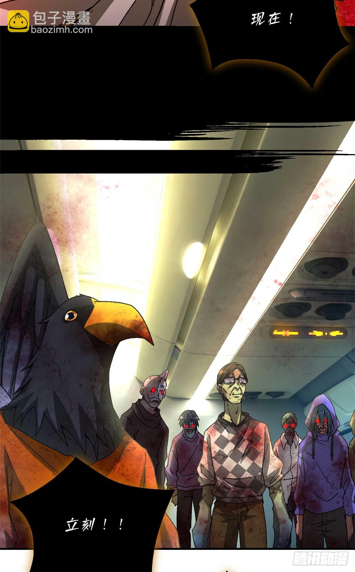 第七十六片 逃离紫色区域(1/2)-第78话