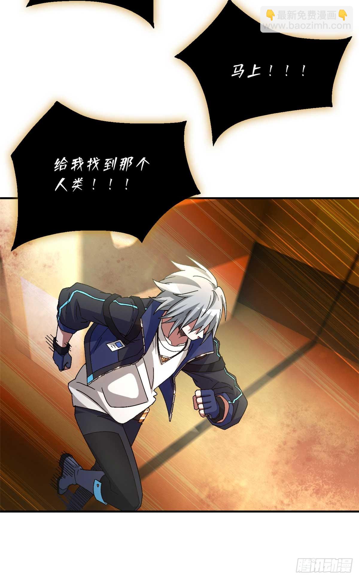 第七十六片 逃离紫色区域(1/2)-第78话