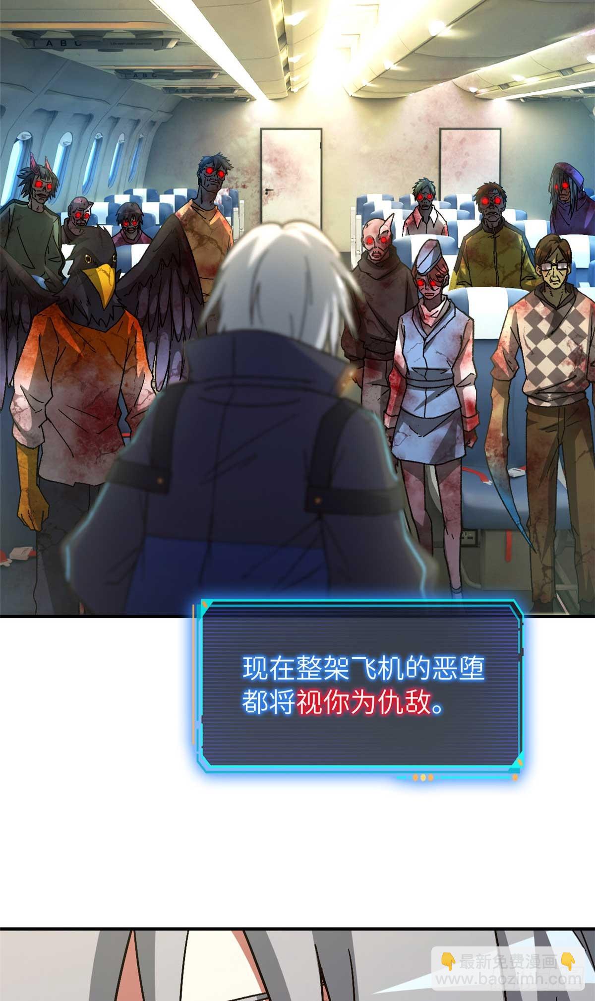 第七十六片 逃离紫色区域(1/2)-第78话