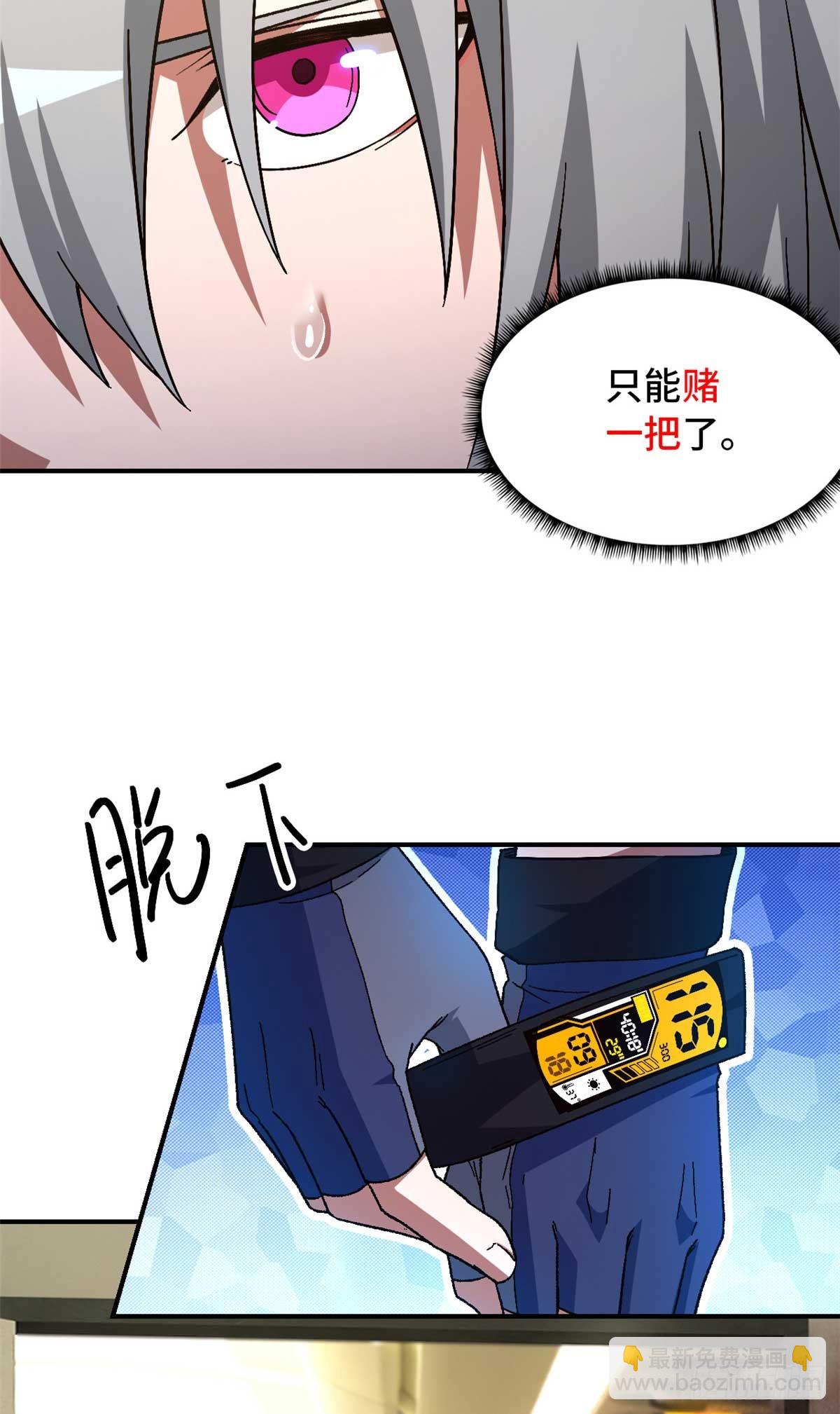 第七十六片 逃离紫色区域(1/2)-第78话