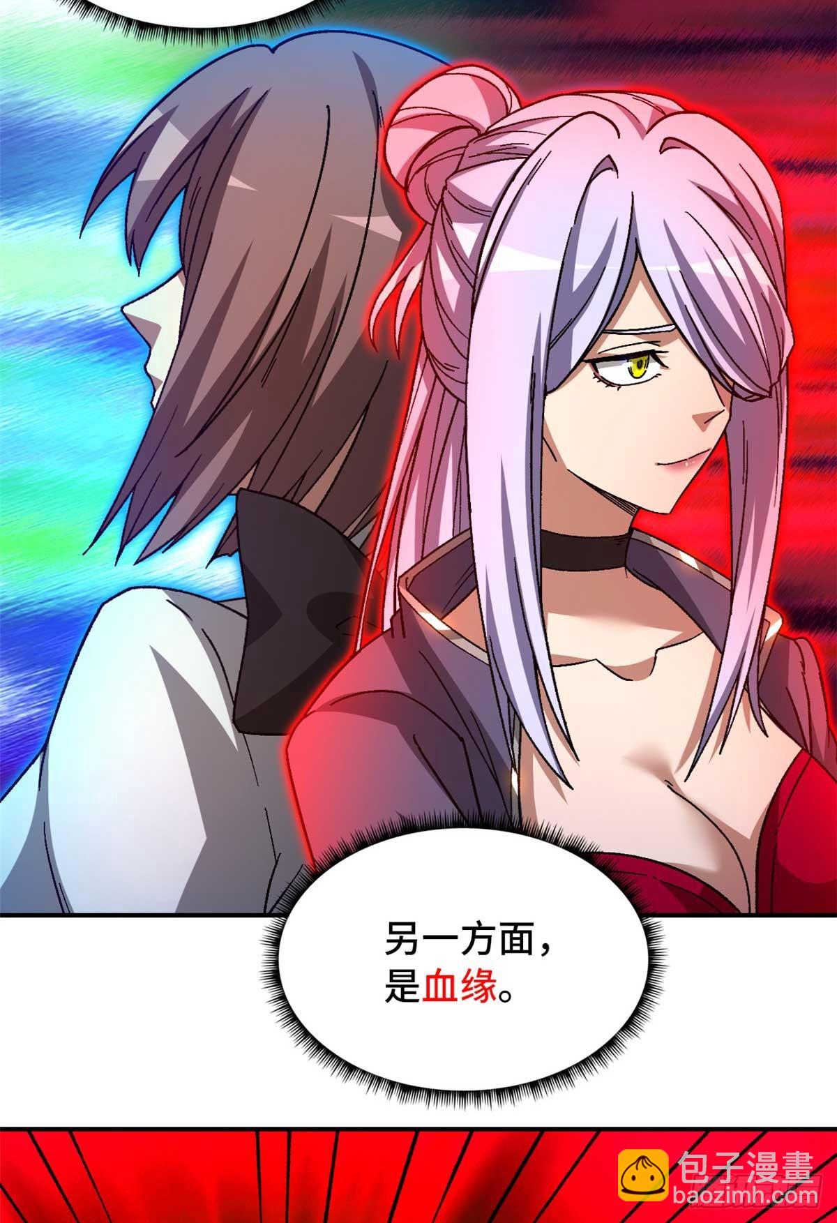 第七十六片 逃离紫色区域(1/2)-第78话