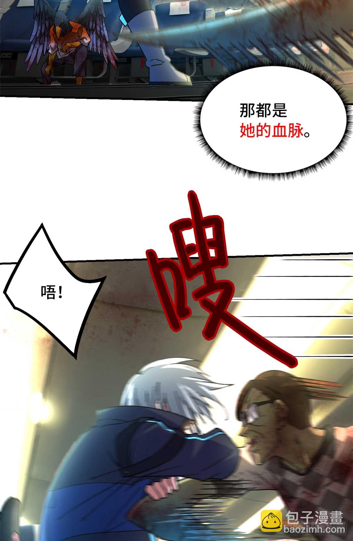 第七十六片 逃离紫色区域(1/2)-第78话