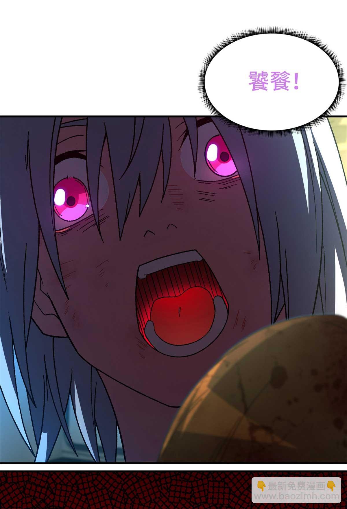 第七十六片 逃离紫色区域(1/2)-第78话