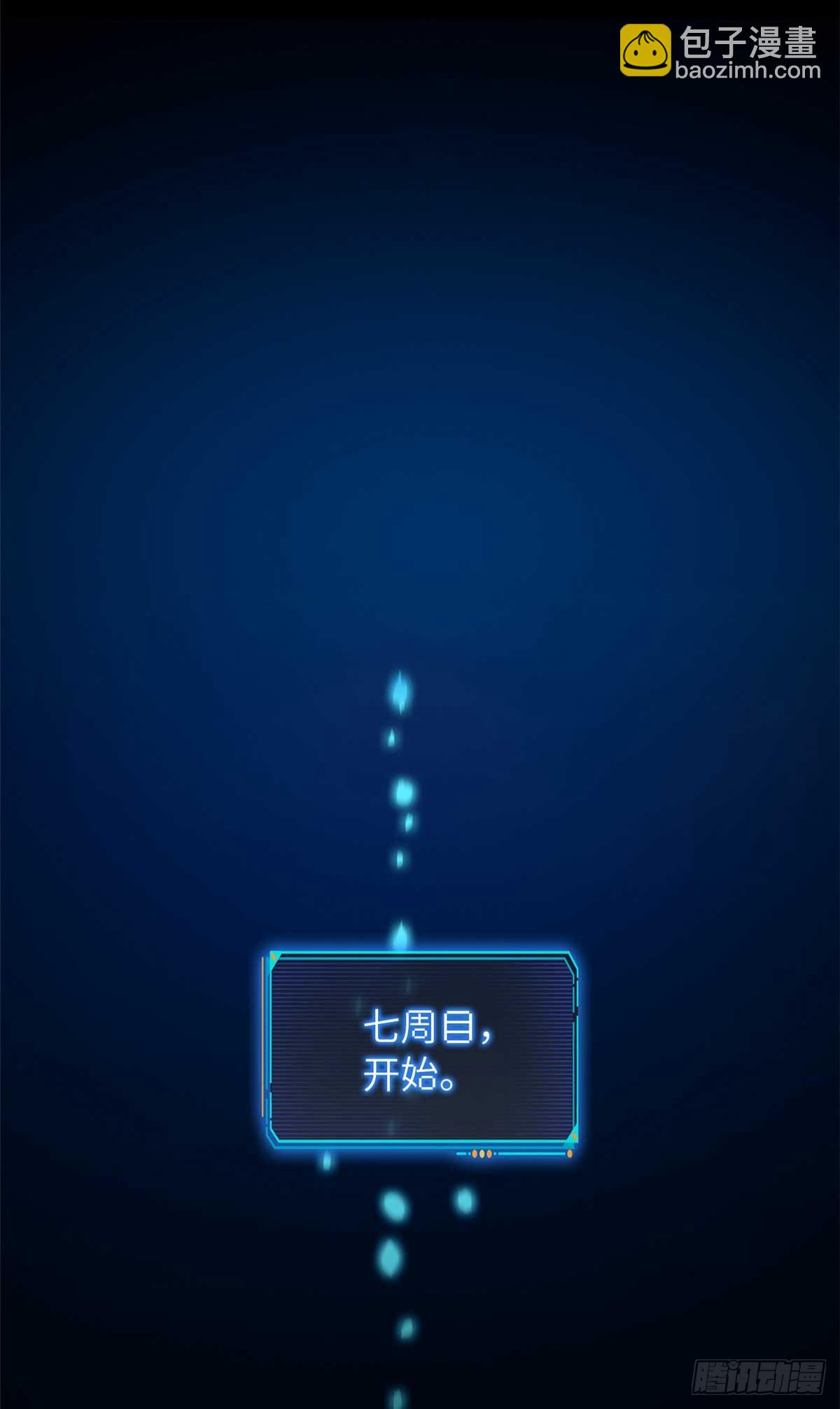 第七十六片 逃离紫色区域(1/2)-第78话