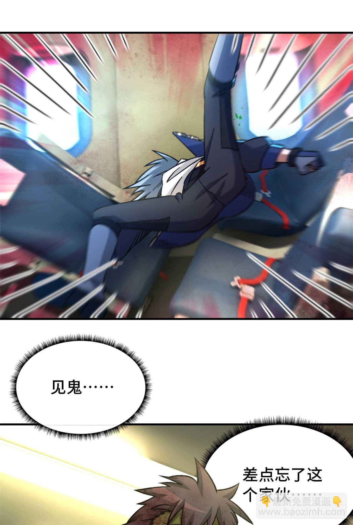 第七十六片 逃离紫色区域(1/2)-第78话