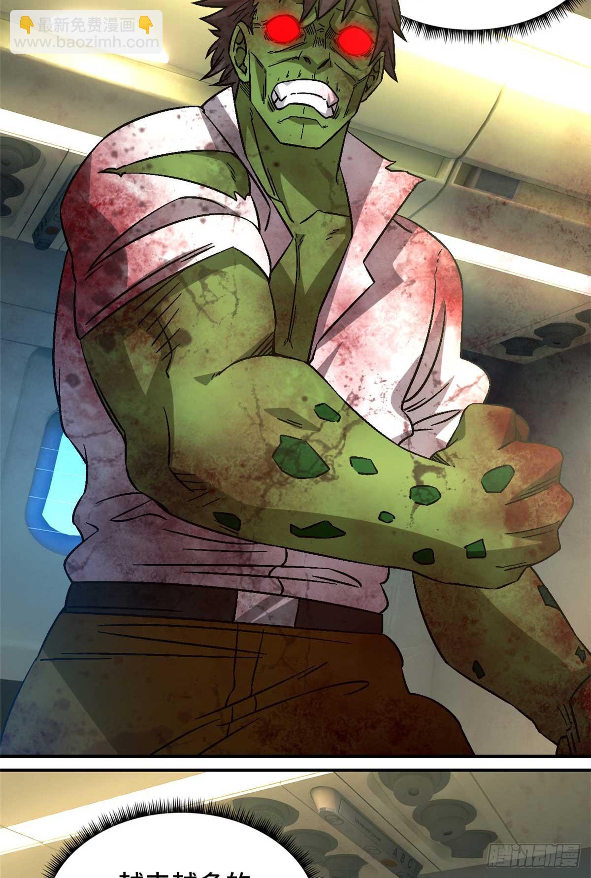 第七十六片 逃离紫色区域(1/2)-第78话