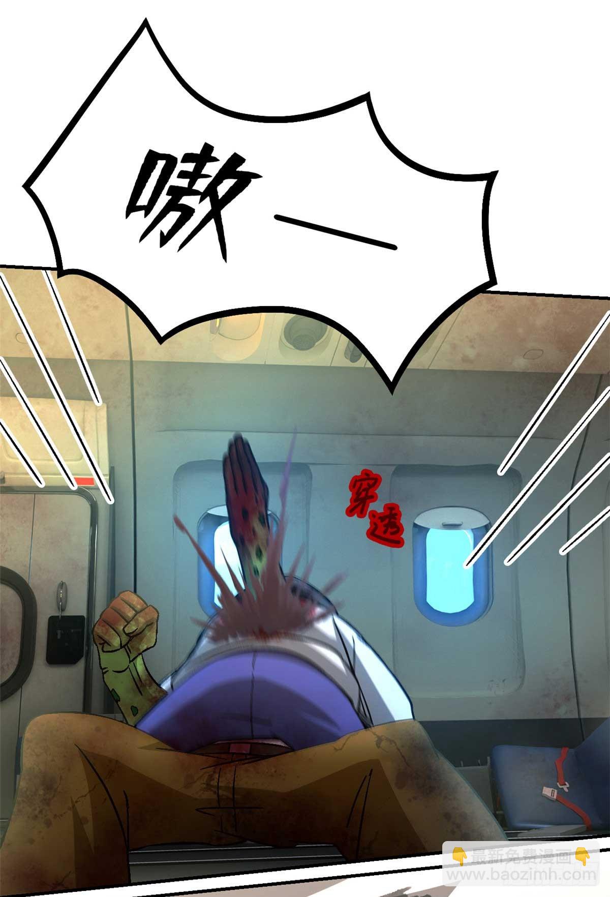 第七十六片 逃离紫色区域(1/2)-第78话