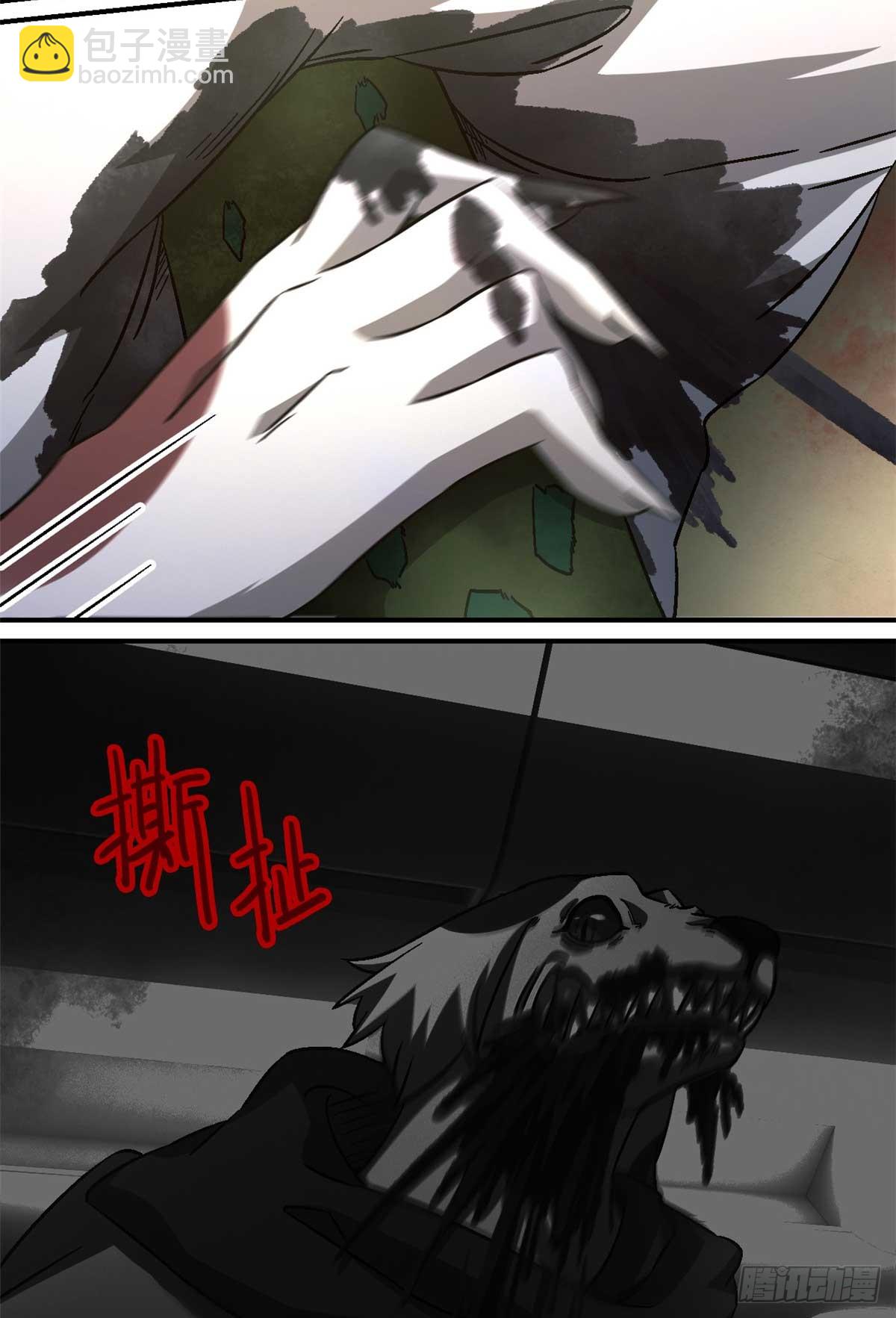 第七十六片 逃离紫色区域(1/2)-第78话