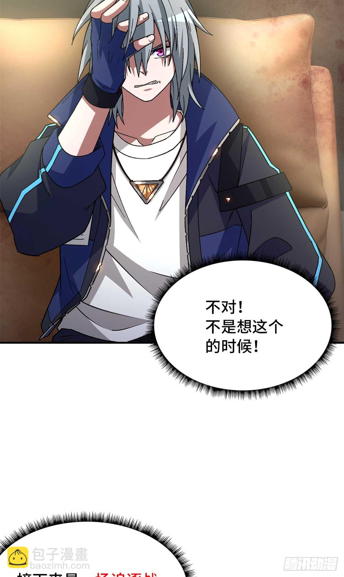 第七十六片 逃离紫色区域(1/2)-第78话