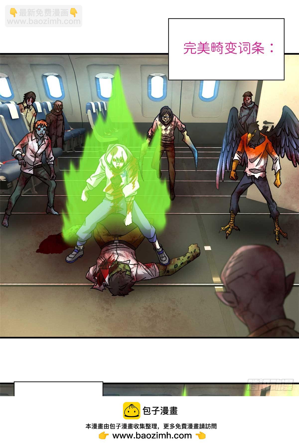 第七十六片 逃离紫色区域(1/2)-第78话