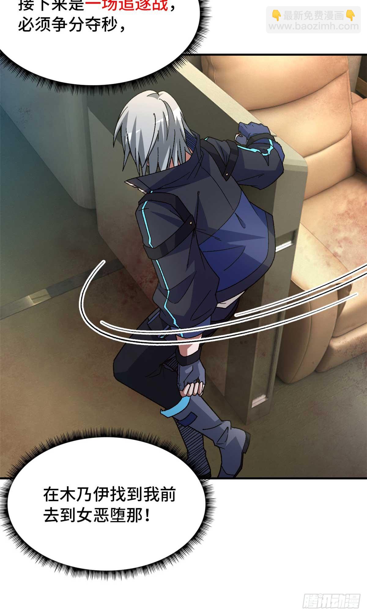 第七十六片 逃离紫色区域(1/2)-第78话