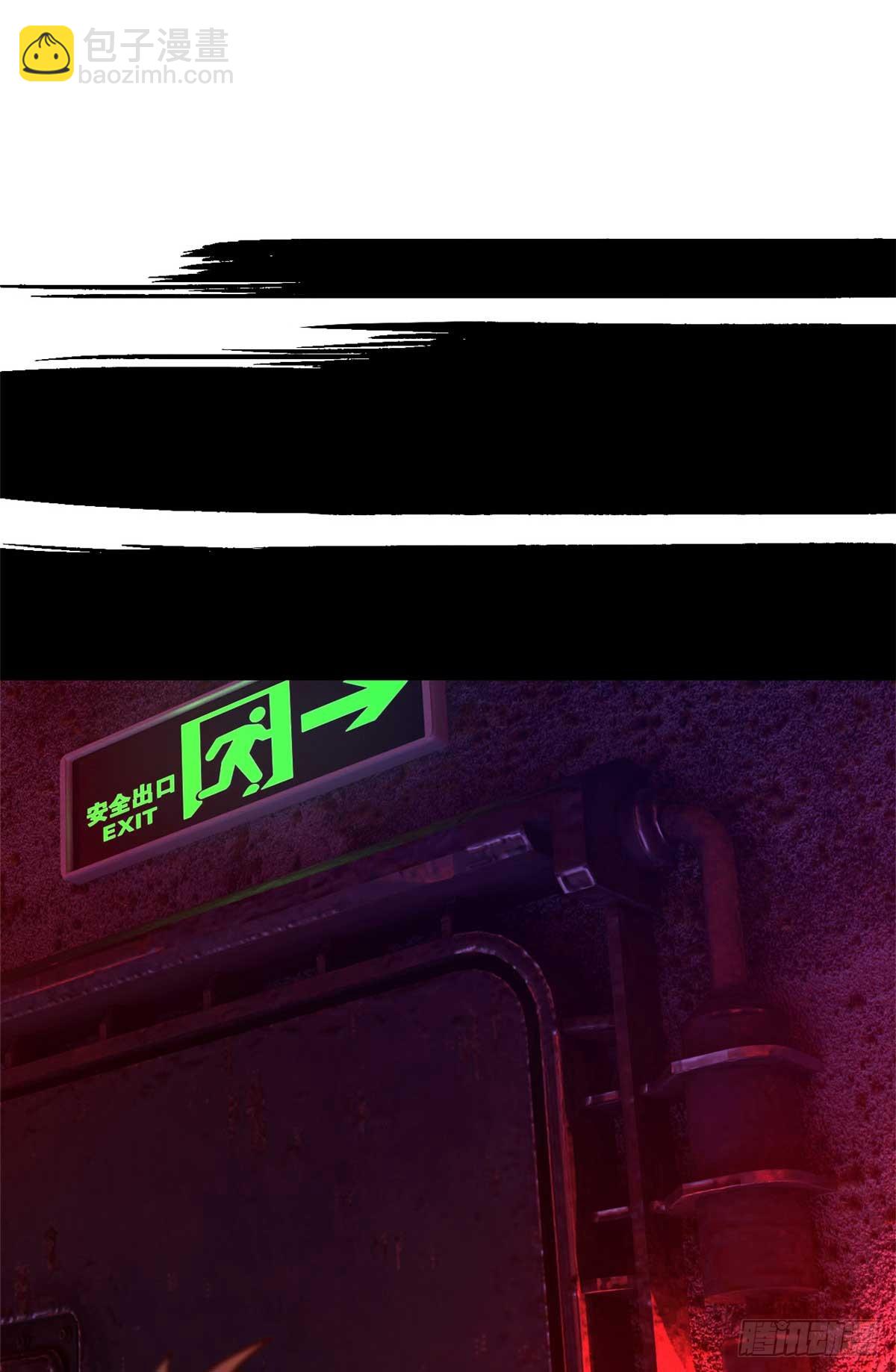 第七十六片 逃离紫色区域(1/2)-第78话