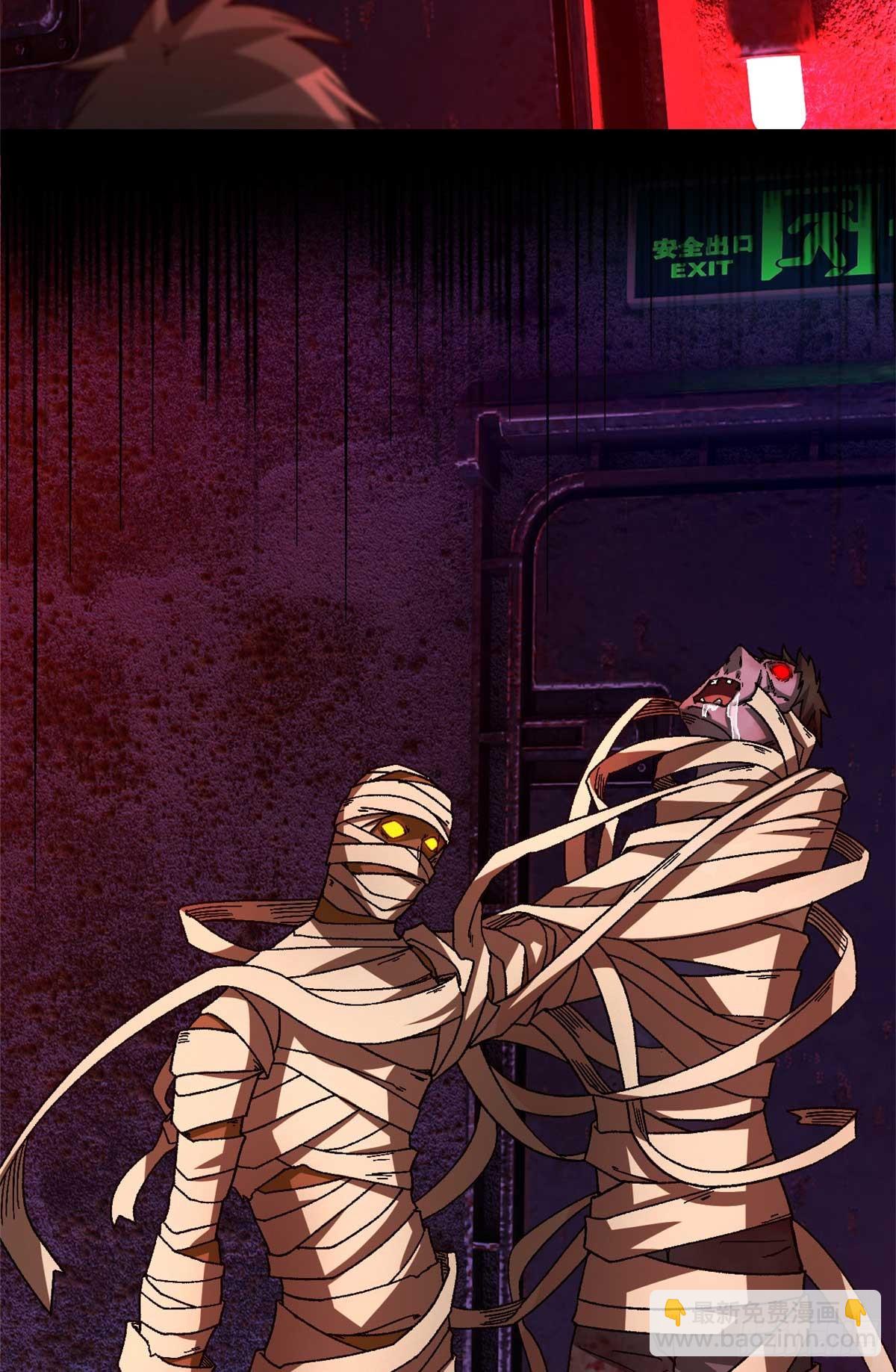 第七十六片 逃离紫色区域(1/2)-第78话