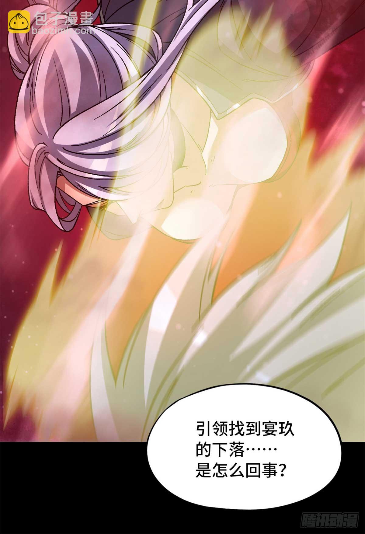 第七十七片 返回高塔(1/2)-第80话