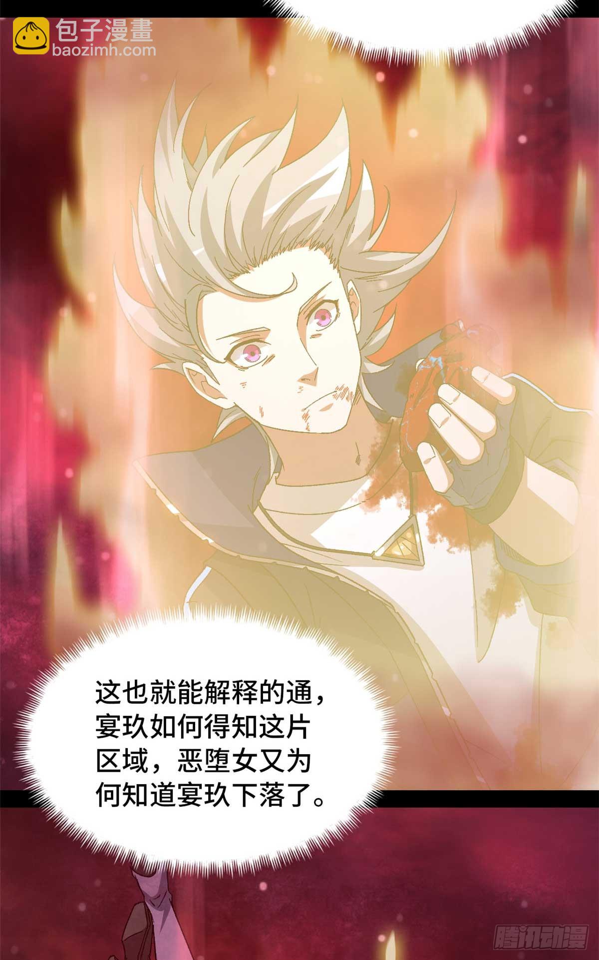 第七十七片 返回高塔(1/2)-第80话