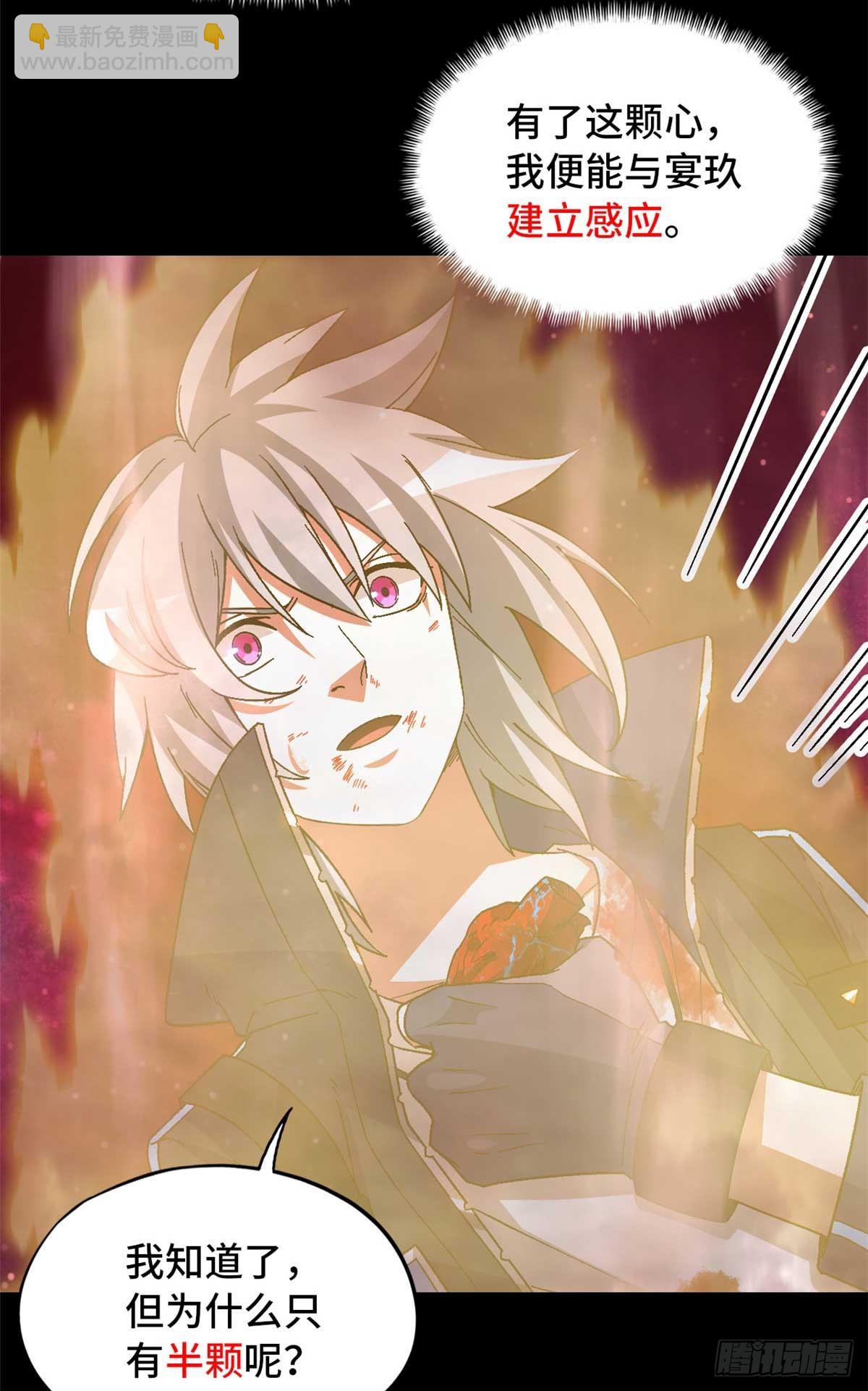 第七十七片 返回高塔(1/2)-第80话