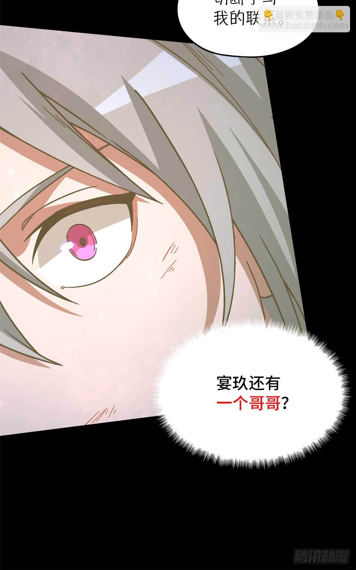 第七十七片 返回高塔(1/2)-第80话