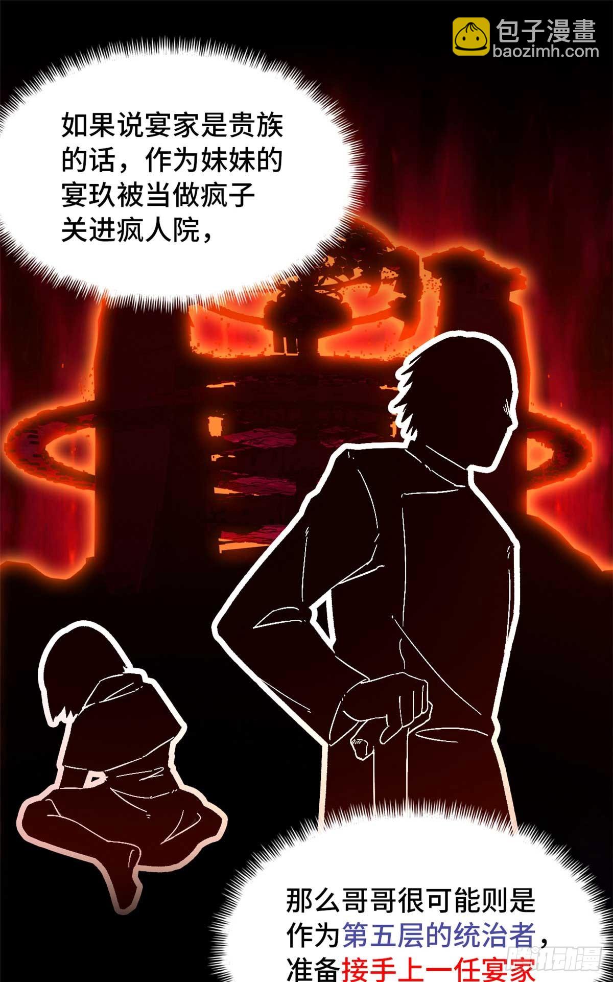 第七十七片 返回高塔(1/2)-第80话