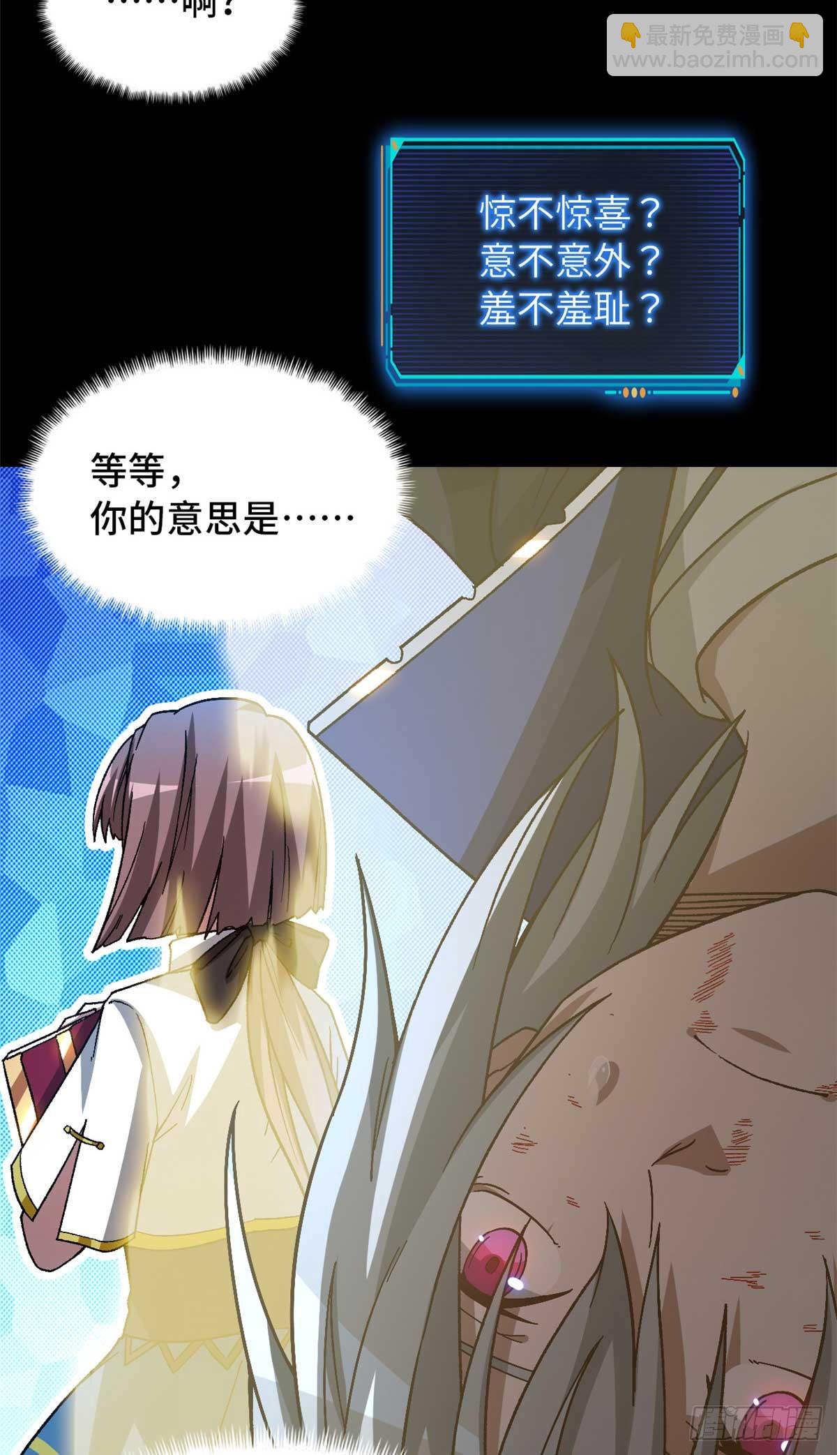 第七十七片 返回高塔(1/2)-第80话