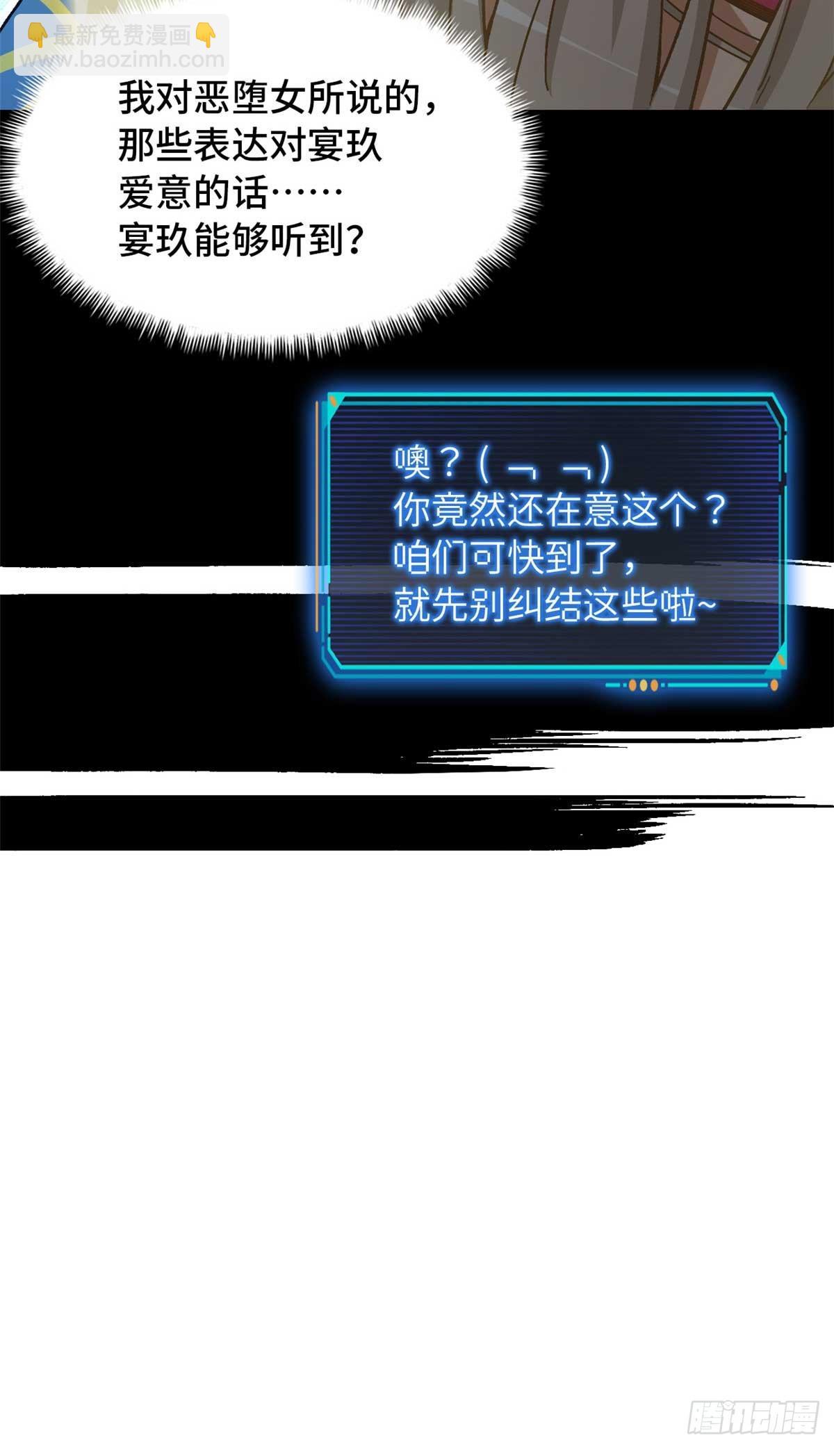 第七十七片 返回高塔(1/2)-第80话