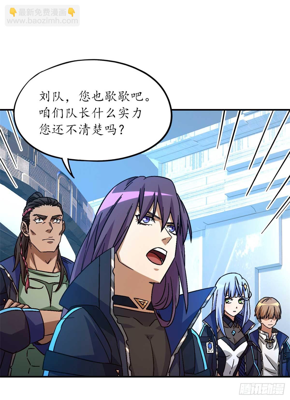 第七十七片 返回高塔(1/2)-第80话