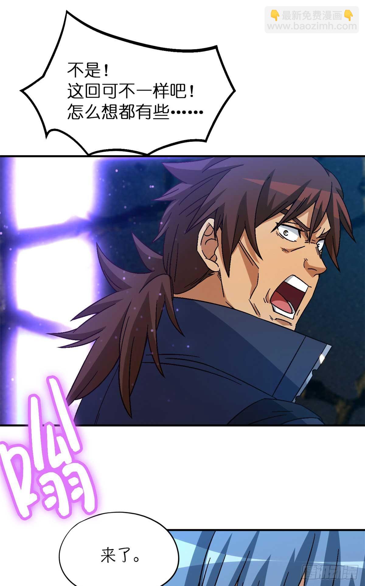 第七十七片 返回高塔(1/2)-第80话