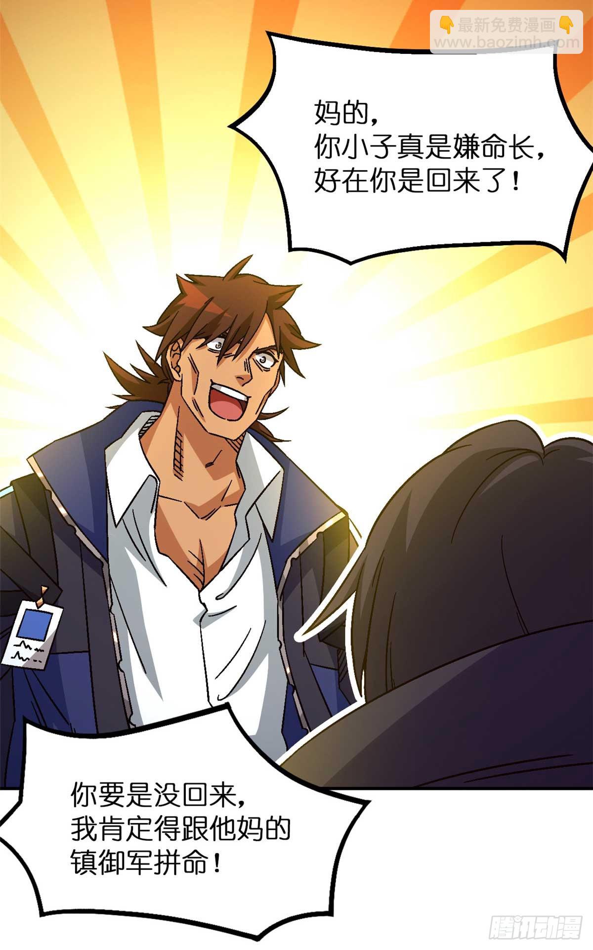 第七十七片 返回高塔(1/2)-第80话