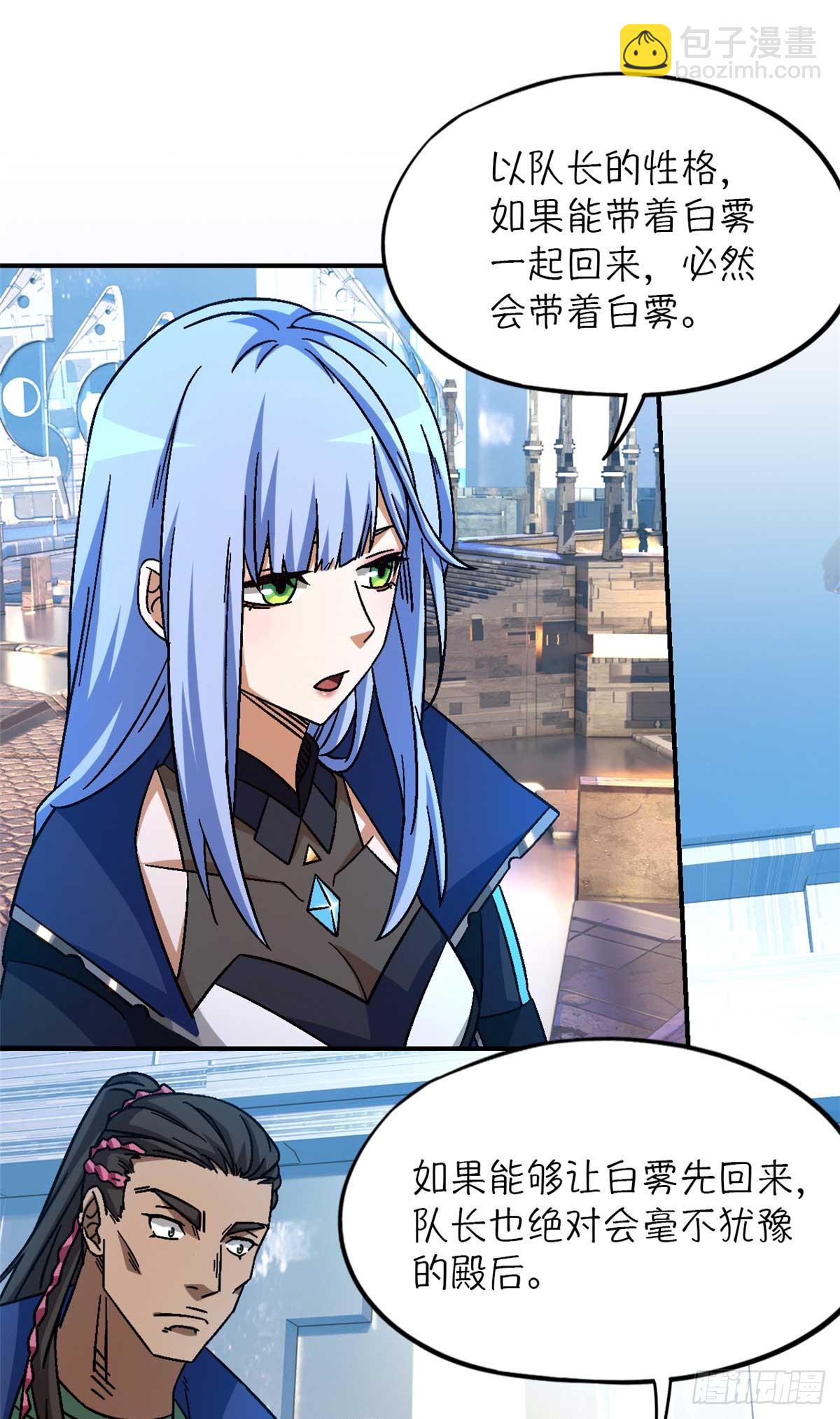 第七十七片 返回高塔(1/2)-第80话