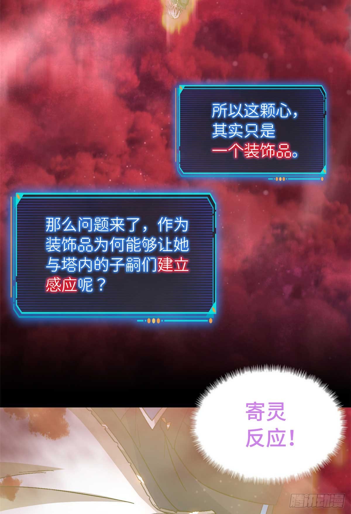 第七十七片 返回高塔(1/2)-第80话