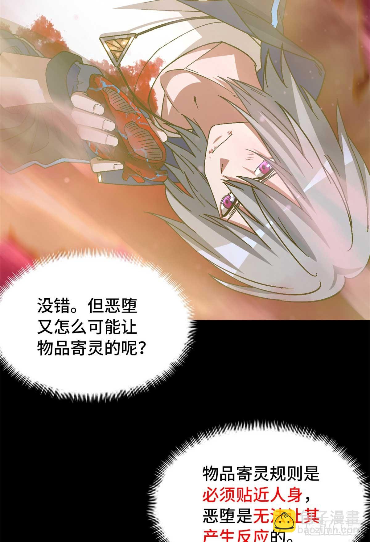 第七十七片 返回高塔(1/2)-第80话