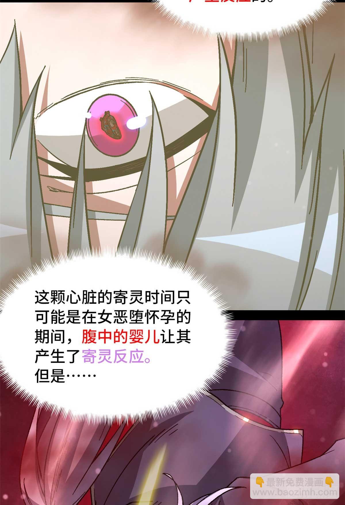 第七十七片 返回高塔(1/2)-第80话