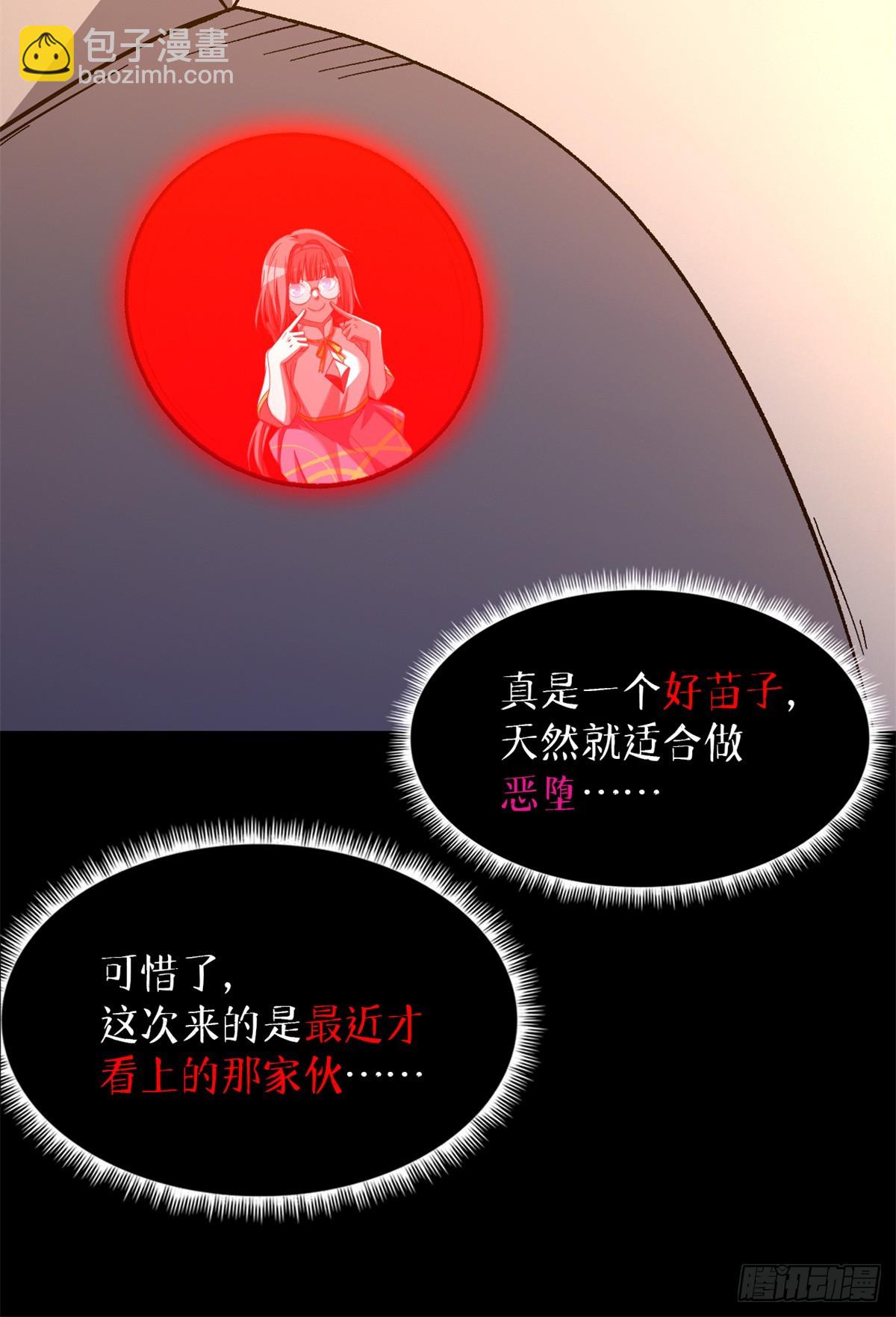 第七十九片 诡异的学院旧址(1/2)-第82话