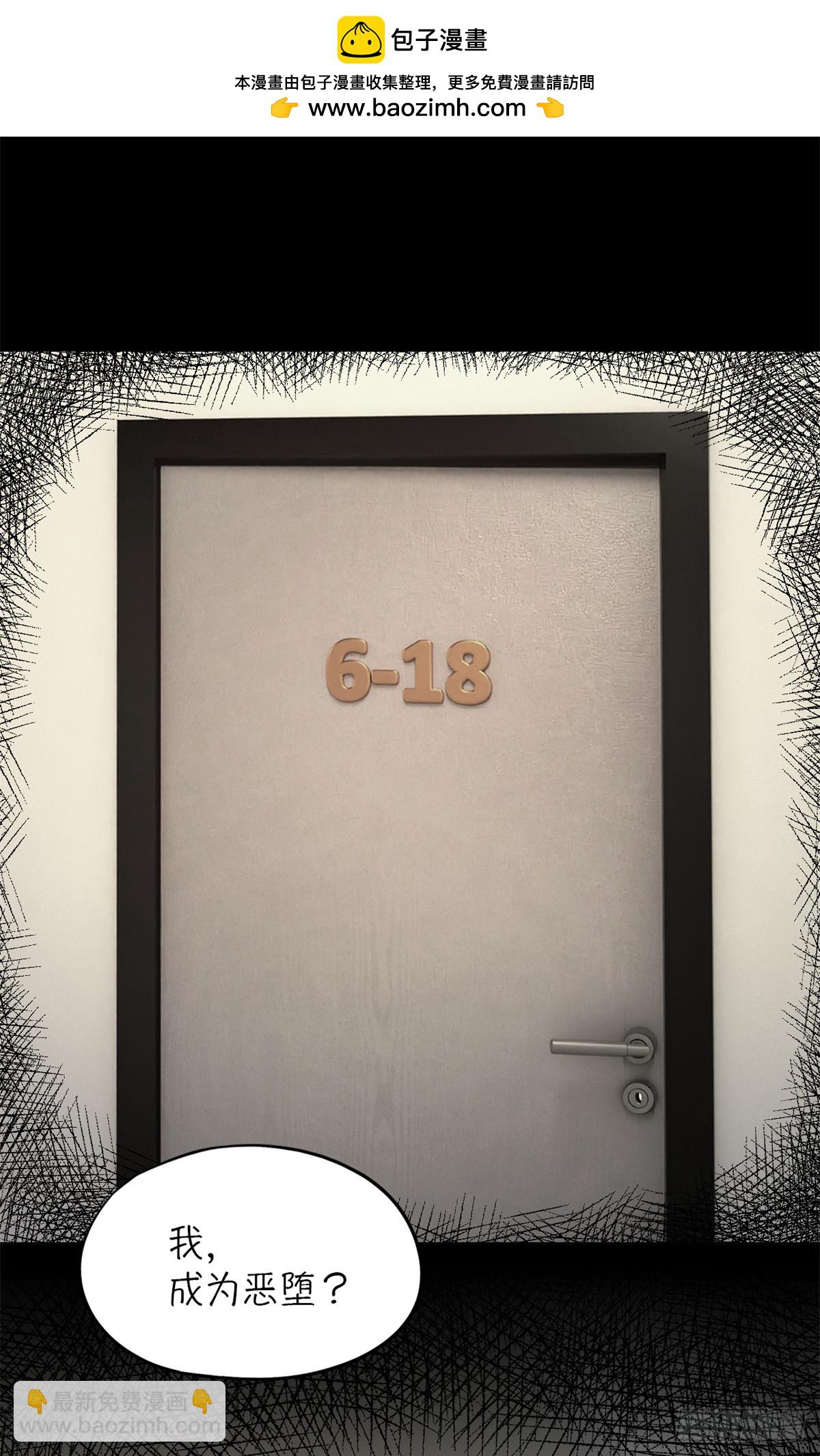 第七十九片 诡异的学院旧址(1/2)-第82话